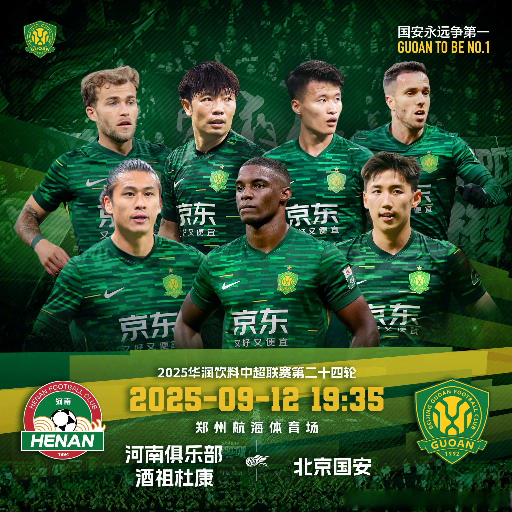 关于离谱！赛后北京国安备战法国杯今晨成都蓉城备战葡超，看完直呼过瘾的信息